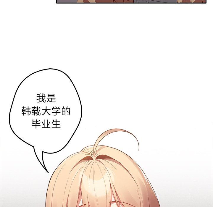 遊戲規則我來定第3話