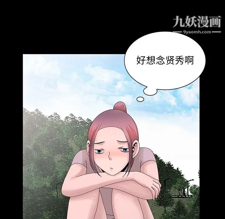 姐姐的秘密第28話