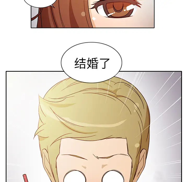 新来的女邻居第6话