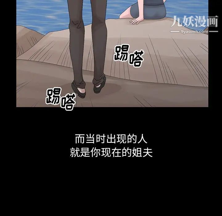 姐姐的秘密第28话