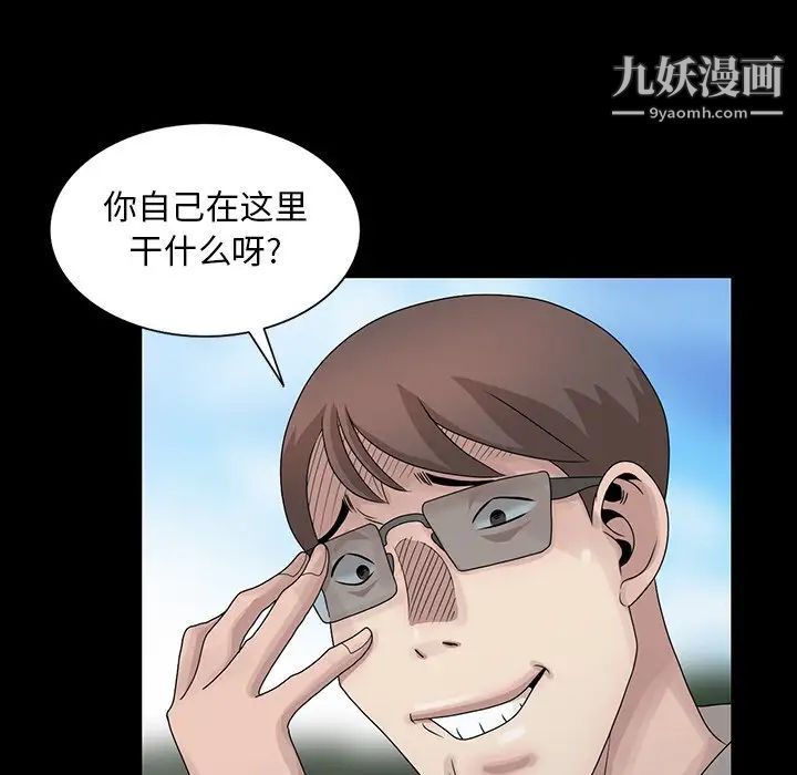 姐姐的秘密第28话