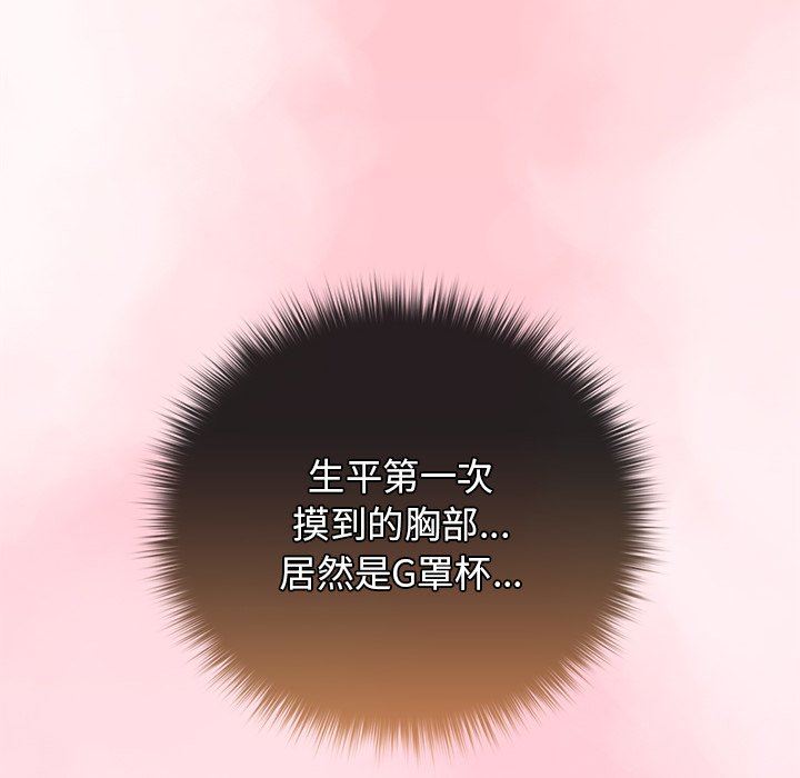 游戏规则我来定第3话