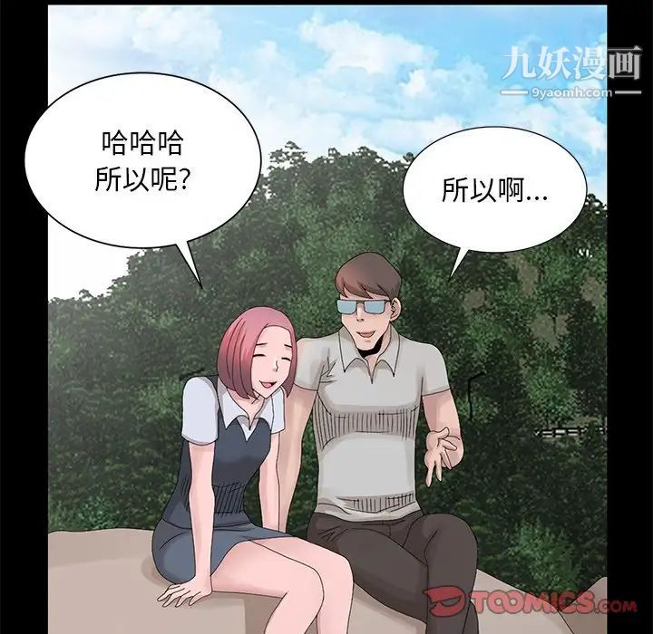 姐姐的秘密第28话