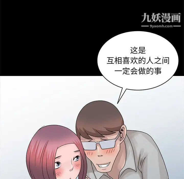 姐姐的秘密第28话