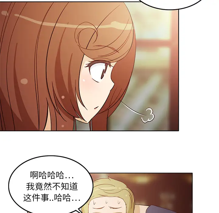 新来的女邻居第6话