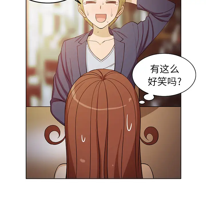 新来的女邻居第6话