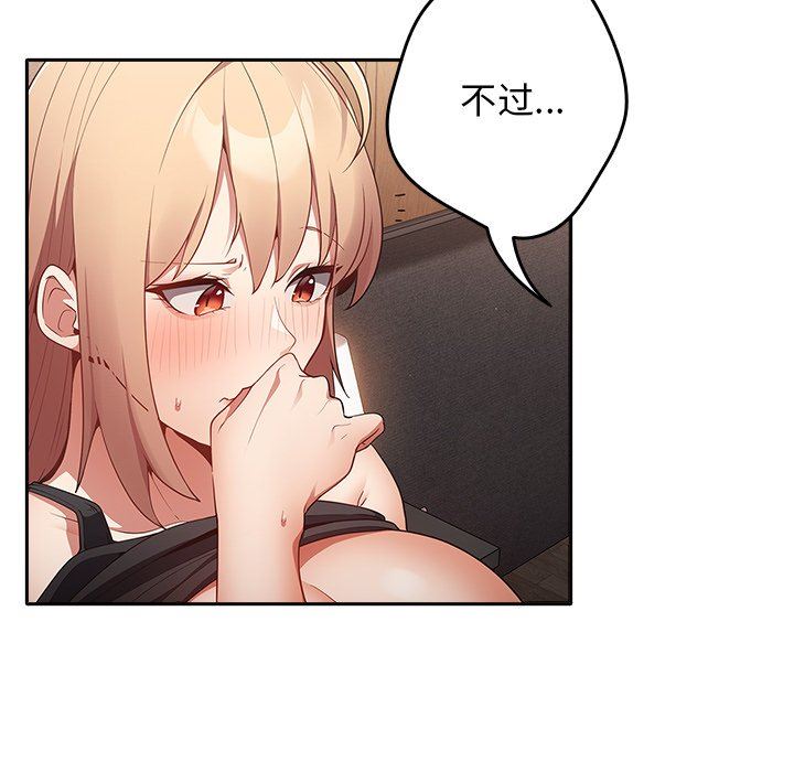 游戏规则我来定第3话