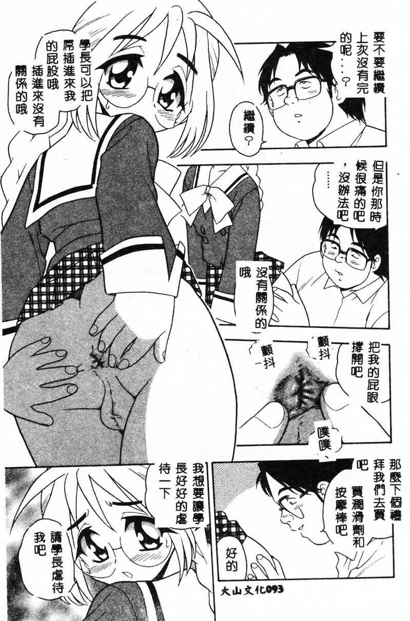 [しのざき嶺]RED[中][しのざき嶺]RED[中]