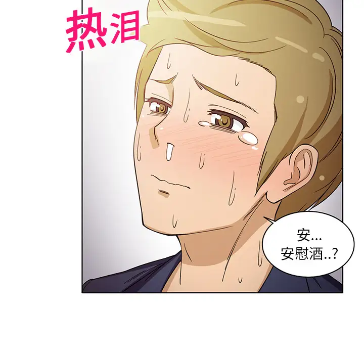 新来的女邻居第6话