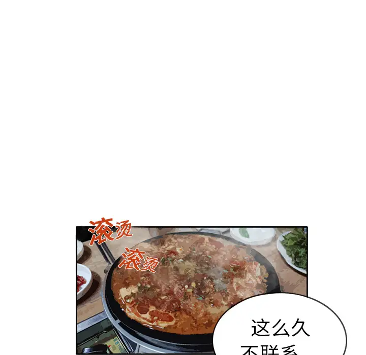 新来的女邻居第6话