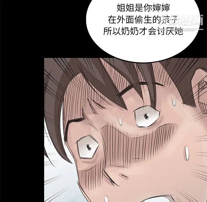 姐姐的秘密第28話