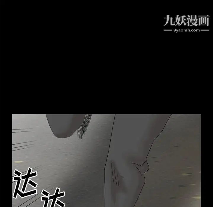 姐姐的秘密第28话
