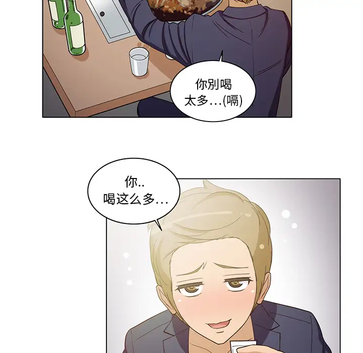 新来的女邻居第6话