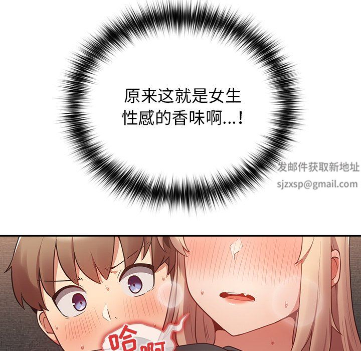 遊戲規則我來定第3話