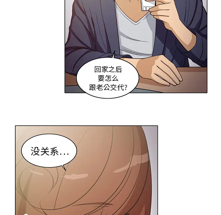 新来的女邻居第6话