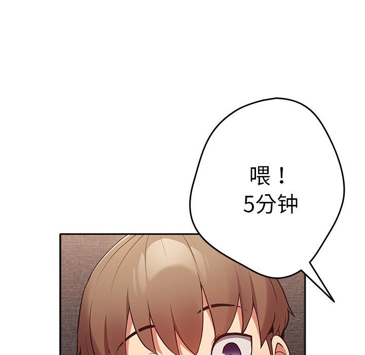 游戏规则我来定第3话