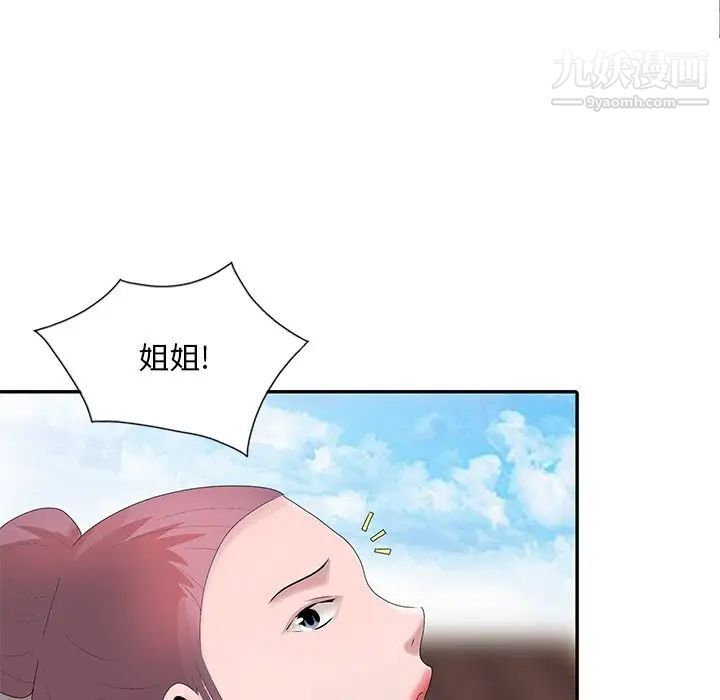 姐姐的秘密第28話