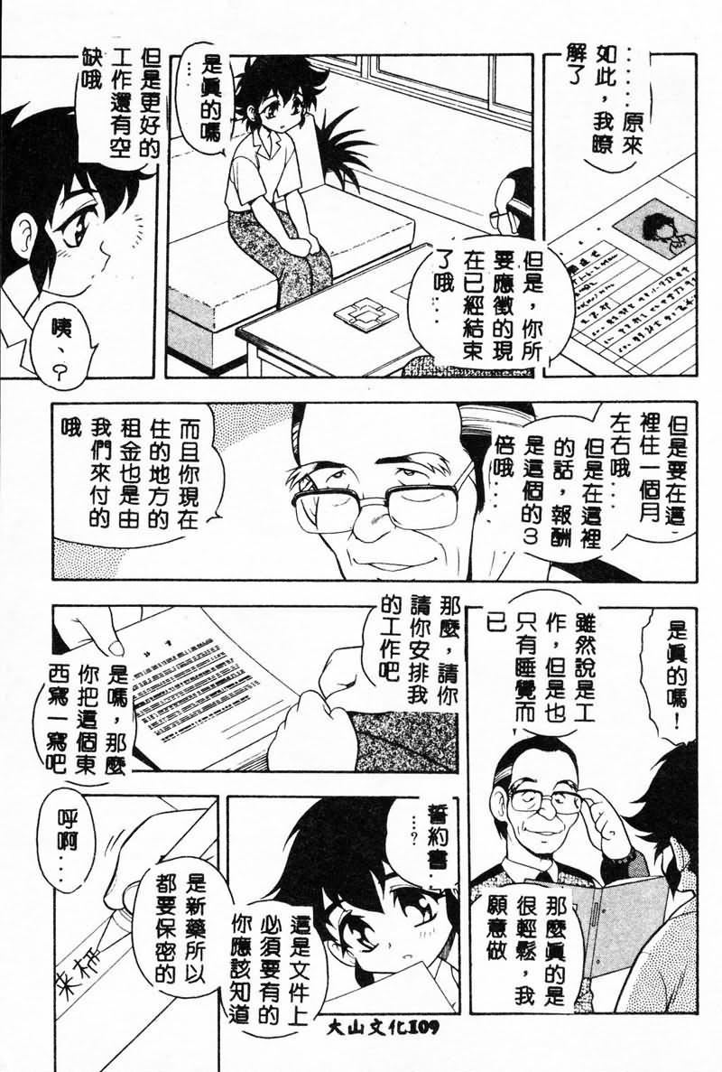 [しのざき岭]RED[中][しのざき岭]RED[中]