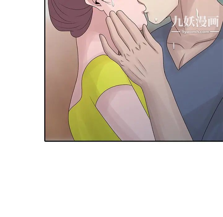 姐姐的秘密第28話