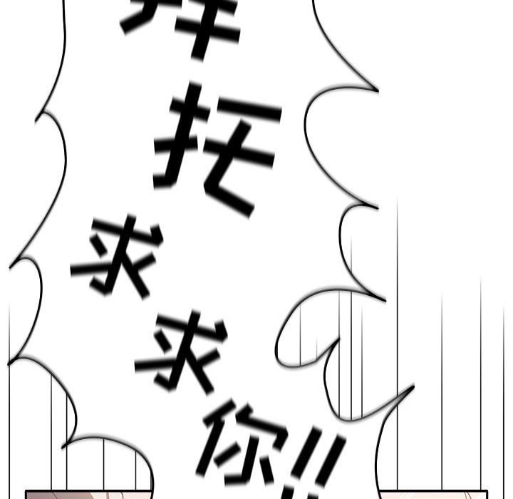 遊戲規則我來定第3話