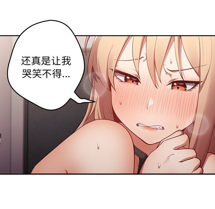 游戏规则我来定第3话