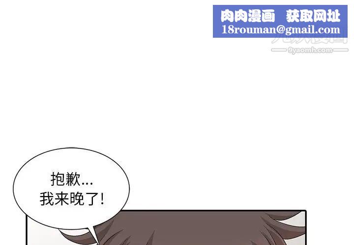 姐姐的秘密第29话