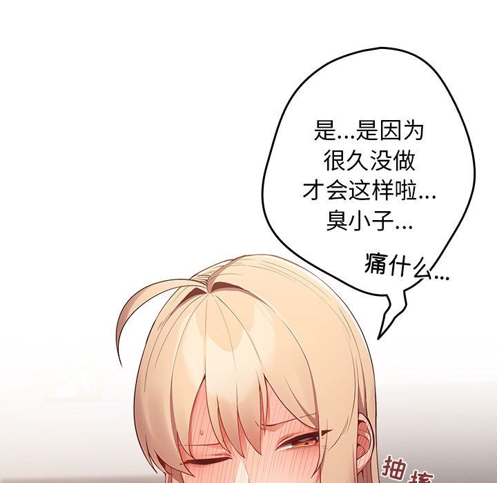 游戏规则我来定第3话