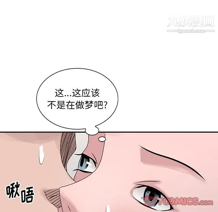 姐姐的秘密第29話