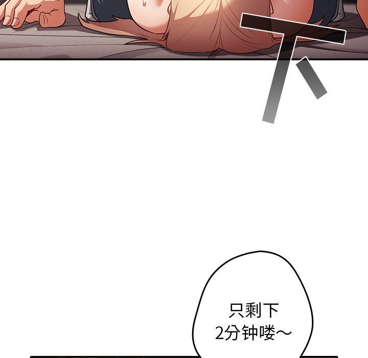 游戏规则我来定第3话