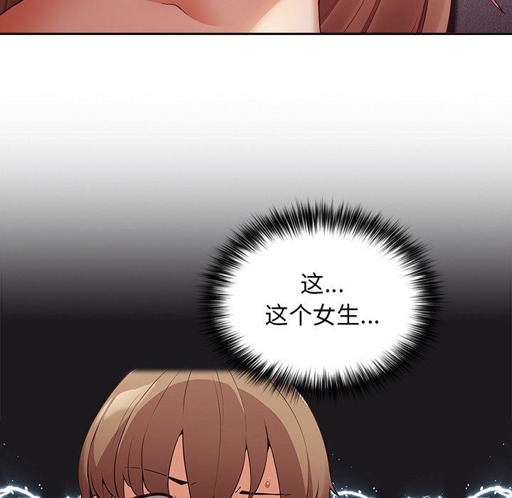 遊戲規則我來定第3話