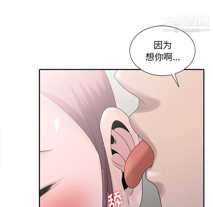 姐姐的秘密第29话