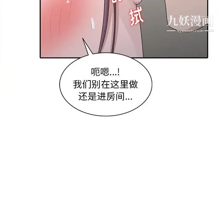 姐姐的秘密第29话