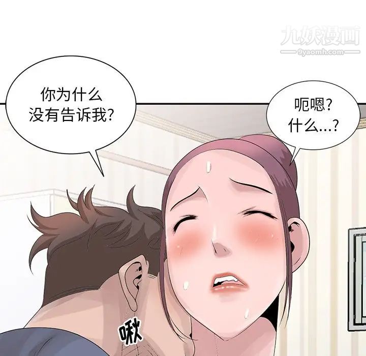 姐姐的秘密第29话