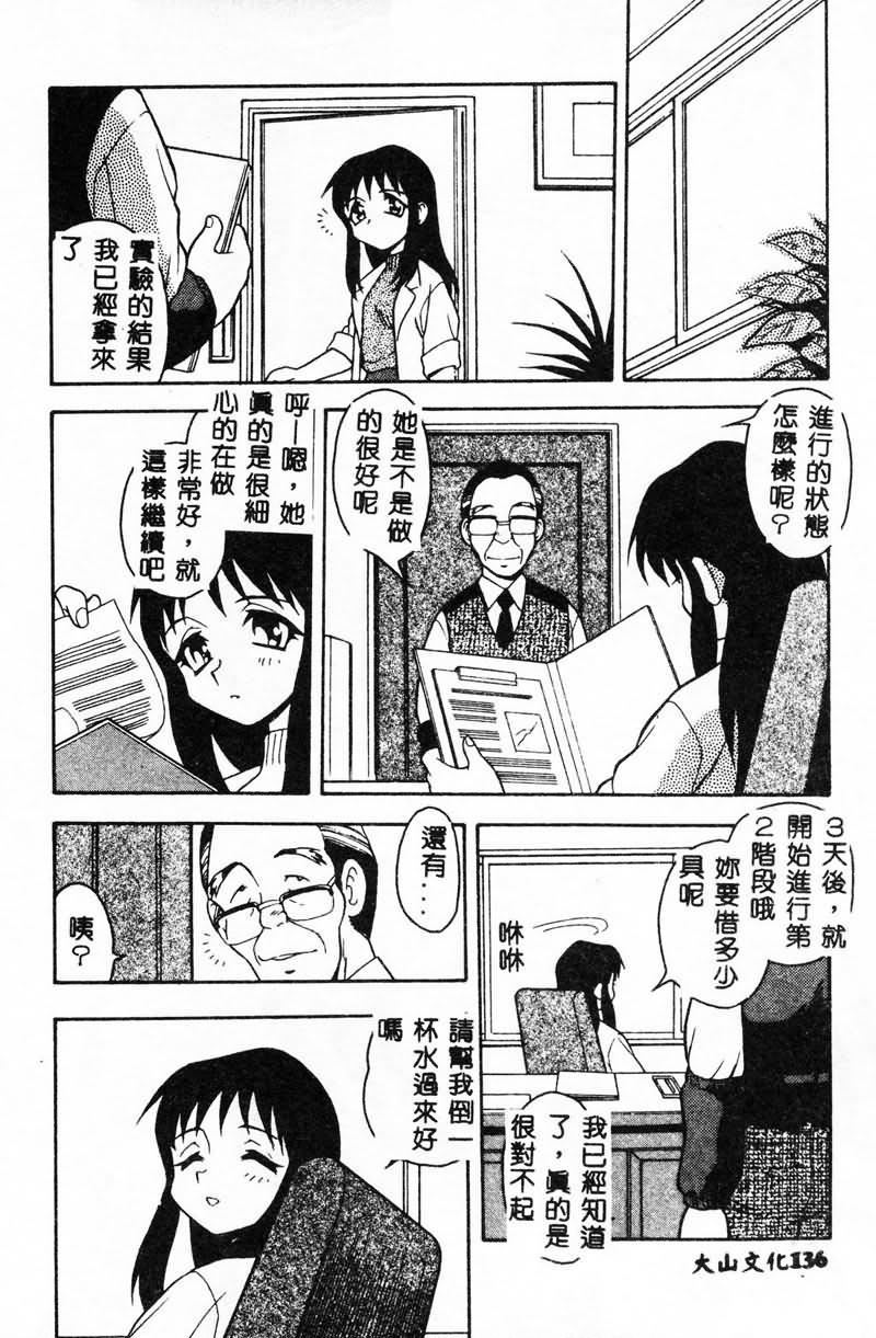 [しのざき岭]RED[中][しのざき岭]RED[中]