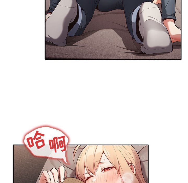 遊戲規則我來定第3話