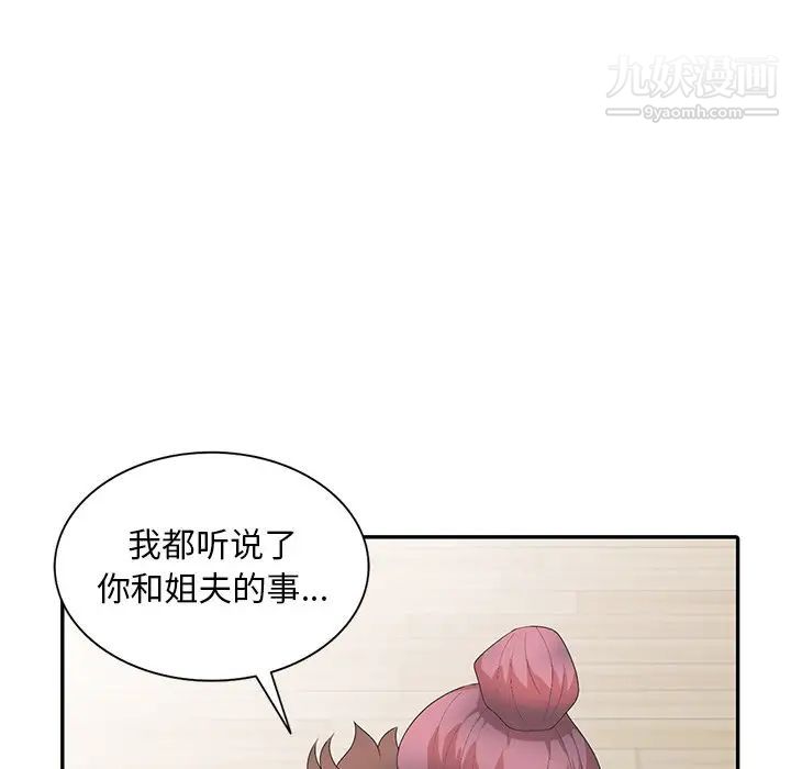 姐姐的秘密第29話