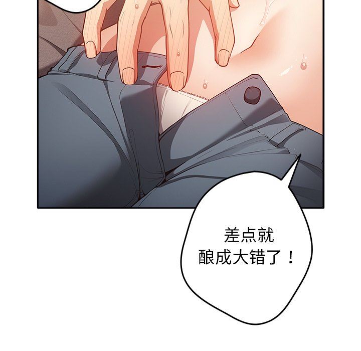 游戏规则我来定第3话