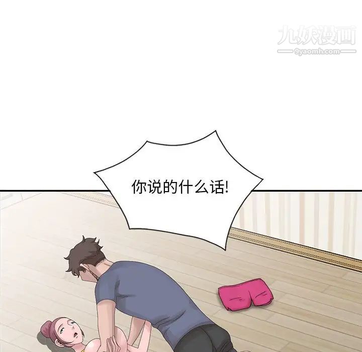 姐姐的秘密第29话