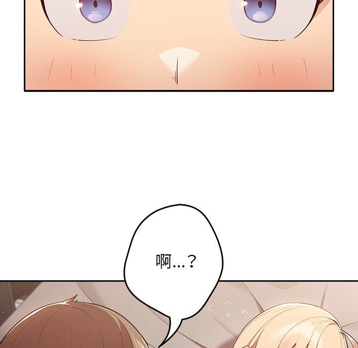 遊戲規則我來定第3話