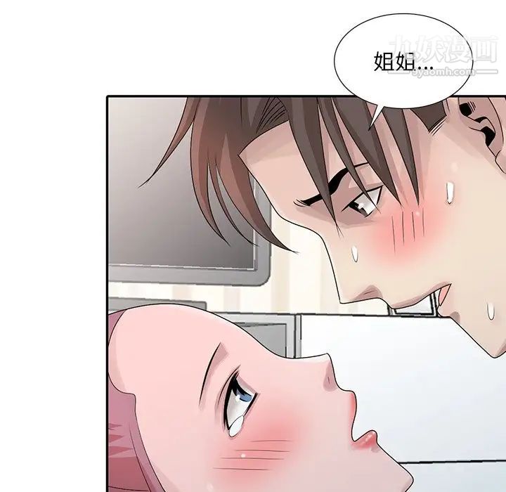 姐姐的秘密第29話