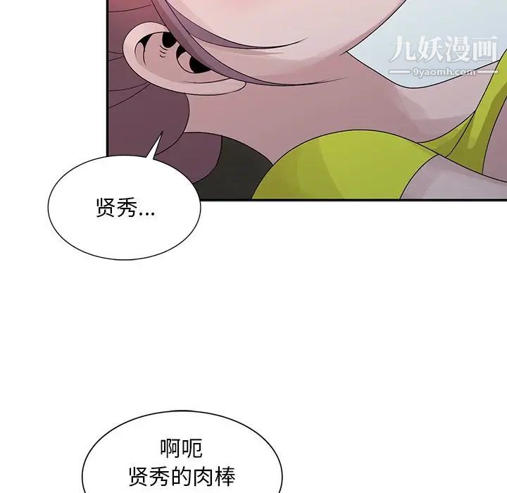 姐姐的秘密第29話