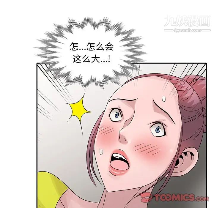 姐姐的秘密第29話