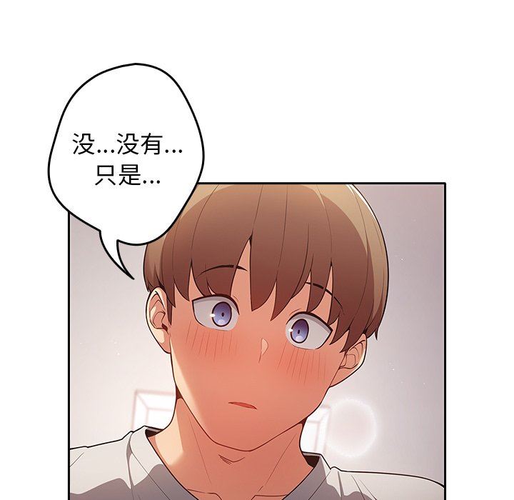 游戏规则我来定第3话