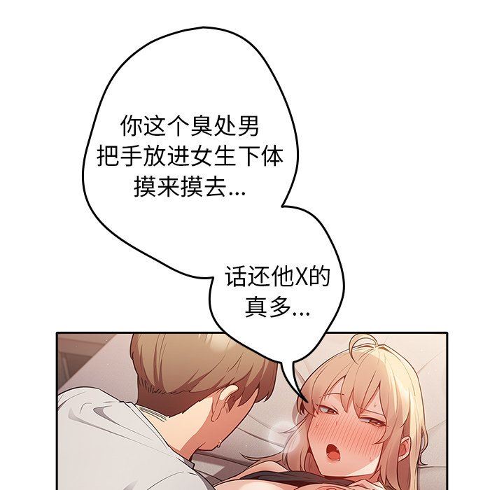 游戏规则我来定第3话