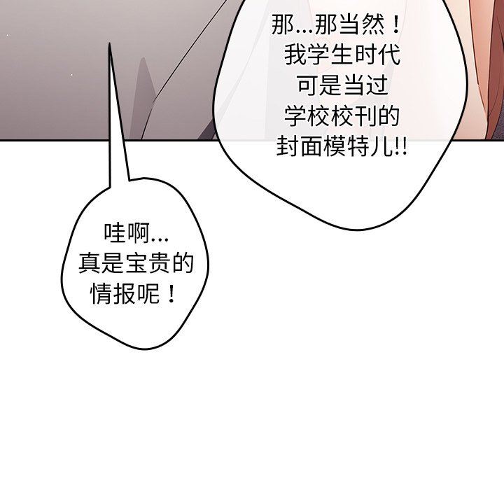 游戏规则我来定第3话