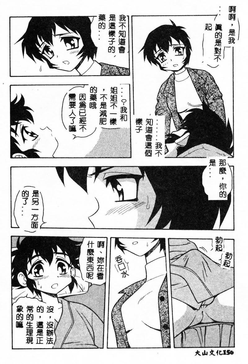 [しのざき岭]RED[中][しのざき岭]RED[中]