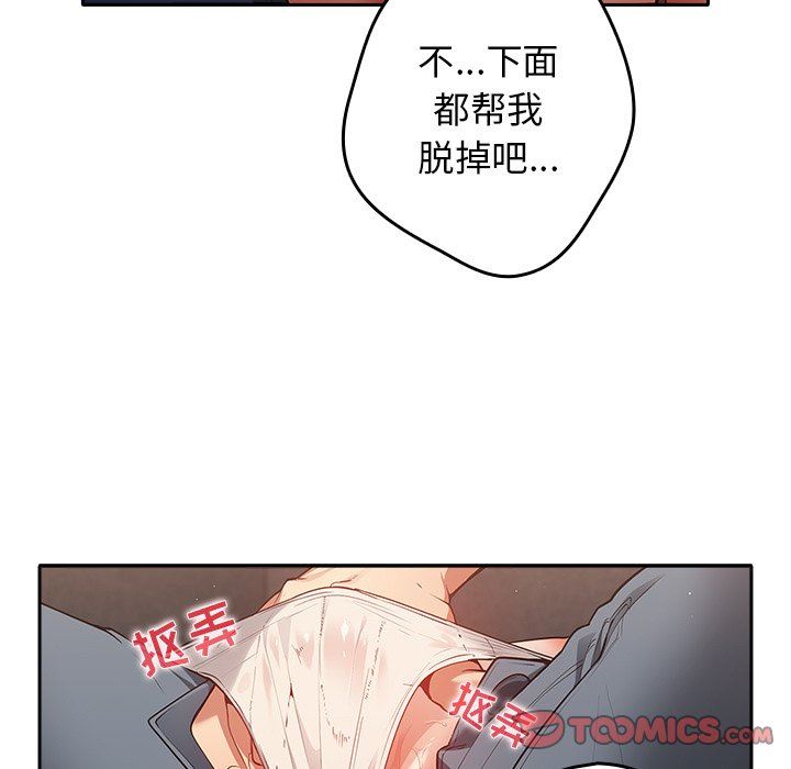 遊戲規則我來定第3話