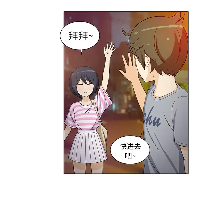 新来的女邻居第7话