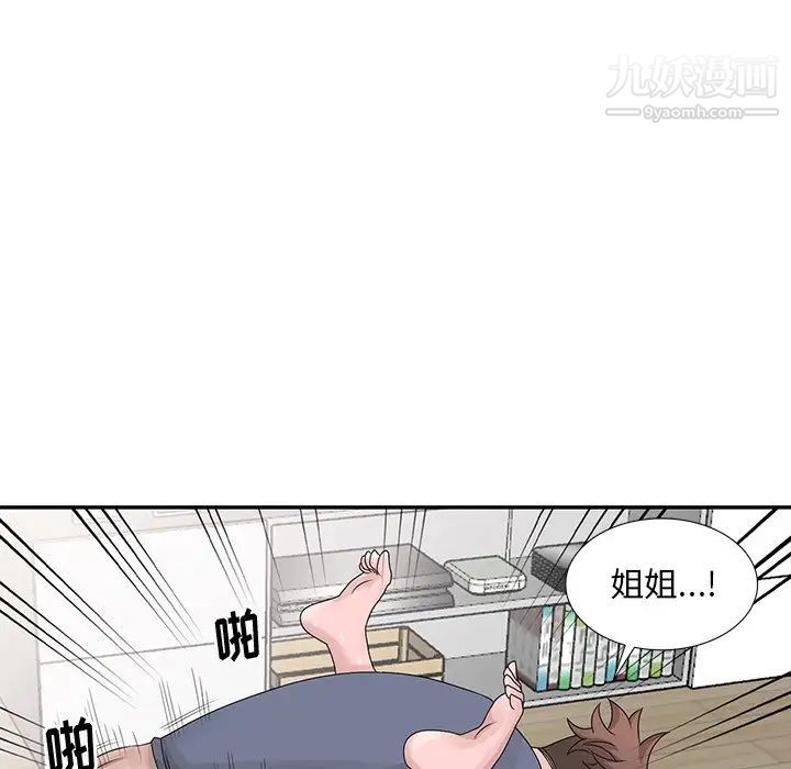 姐姐的秘密第29話