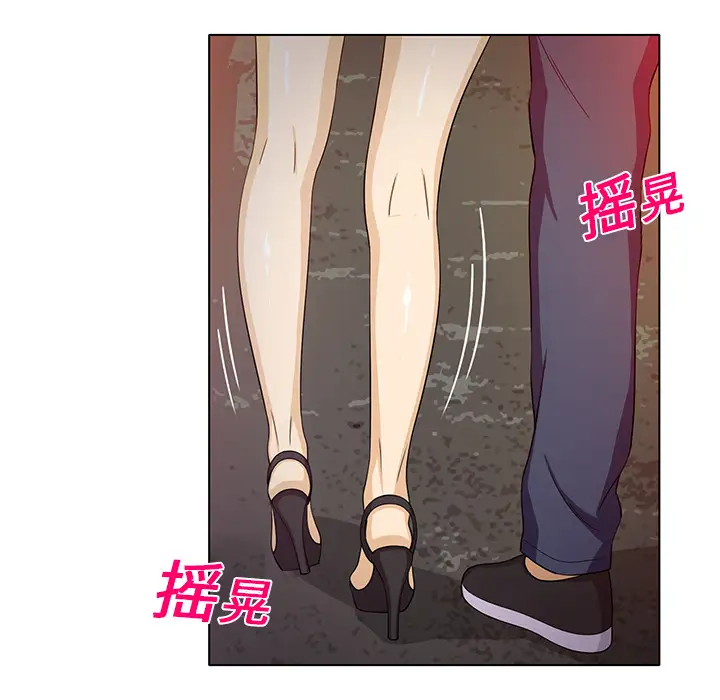 新来的女邻居第7话